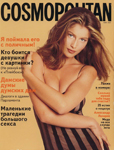 Cosmopolitan (Russia-May 1997)